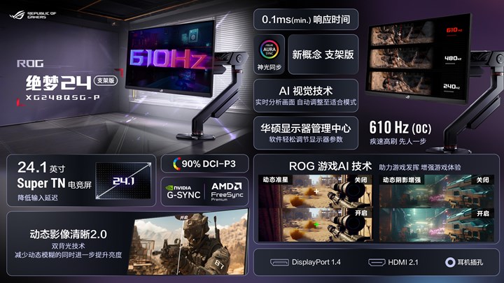 Asus, 610Hz tazeleme hızı olan oyuncu montörünü tanıttı