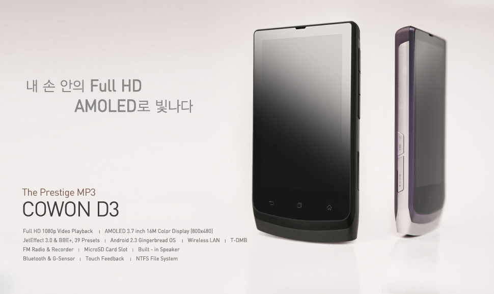 Cowon'dan iPod Touch katili taşınabilir medya oynatıcısı: D3 Plenue
