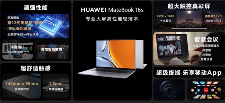 Huawei MateBook 16s en güçlüsü olmaya geliyor