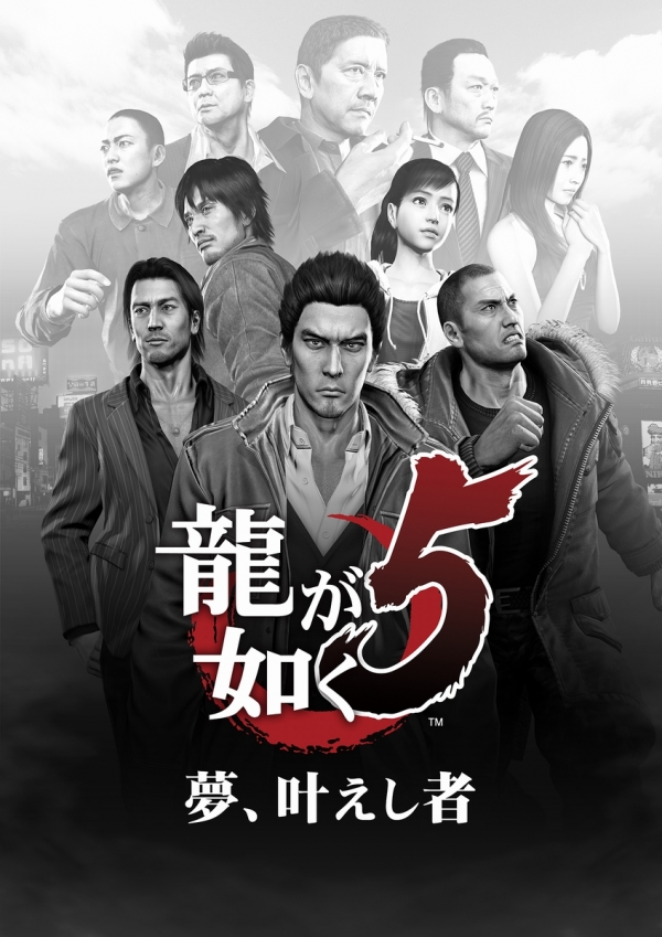  Yakuza 5 Ana Konu