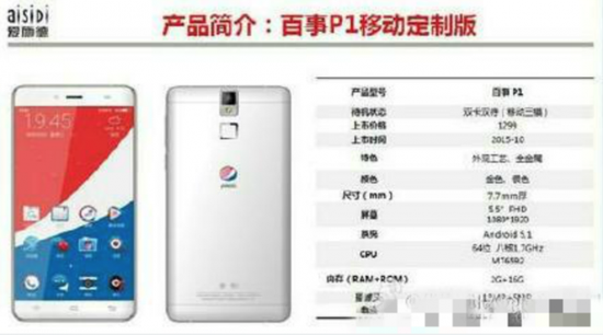 Pepsi'nin Çin'de satışa sunacağı akıllı telefonuna ait özellikler ortaya çıktı
