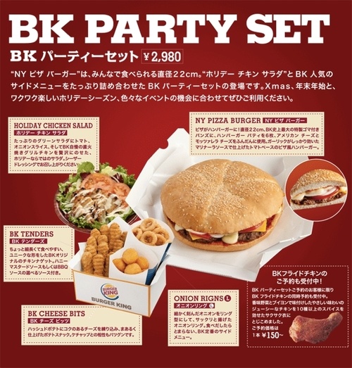 Burger King Generous On Food, Xbox Japan Cheap On Kinects