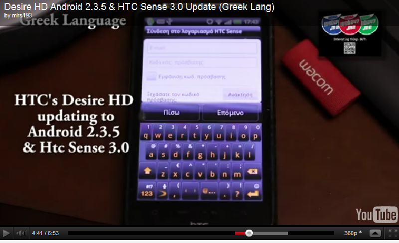  ⓿⓿⓿ HTC DESİRE HD ROM SAYFASI ⓿⓿⓿