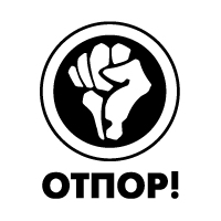  olayların arkasındaki örgüt-oluşum OTPOR-CANVAS