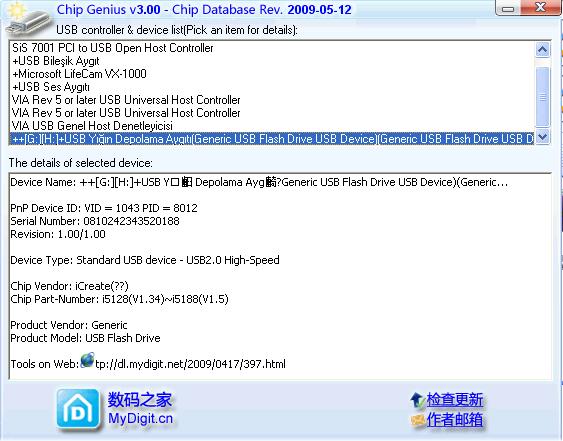  ..:: Flash Diskinizi CD-Rom Yapın - USB to CDROM ::..