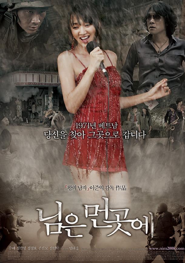 Sunny korean movie online