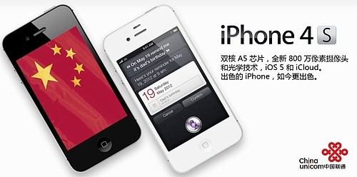 Apple iPhone 4S, 22 yeni ülkeye daha gidiyor