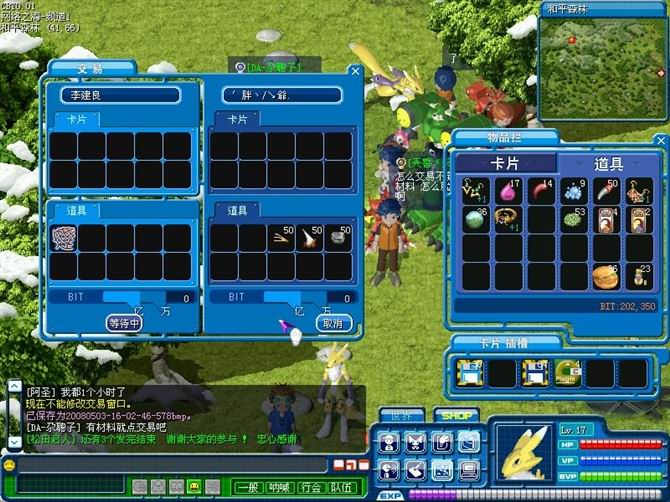  ´´ Digimon RPG Çin Server'ı Genel Konusu (Sohbet, tartışma vs..)