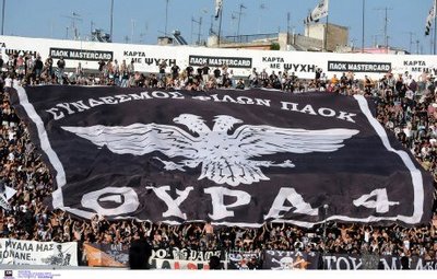  PAOK FC ( ΠAOK - 1926 ) 'Dikefalos tou Vorra'