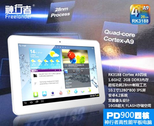  Rockpad Q9RET Quad-Core Retina Tablet 1.82TL Kur Fırsatıyla 220$'a Eksen'de!