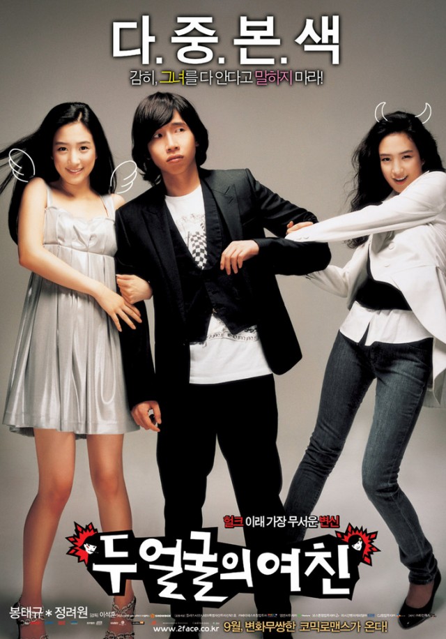  Yeopgijeogin geunyeo - My Sassy Gİrl (2001)