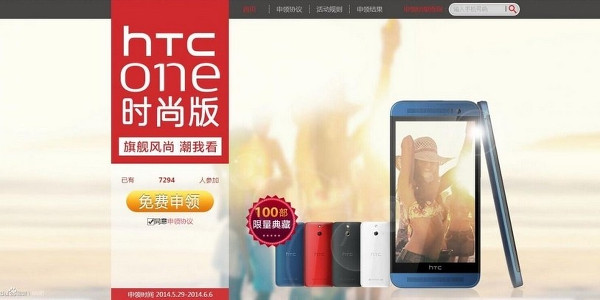 HTC M8 Ace basın görselleri internete sızdırıldı