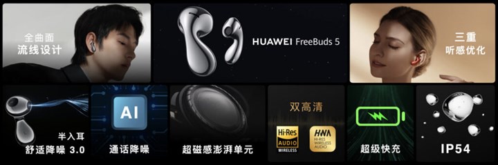 Huawei FreeBuds 5 mekânsal ses ile geliyor