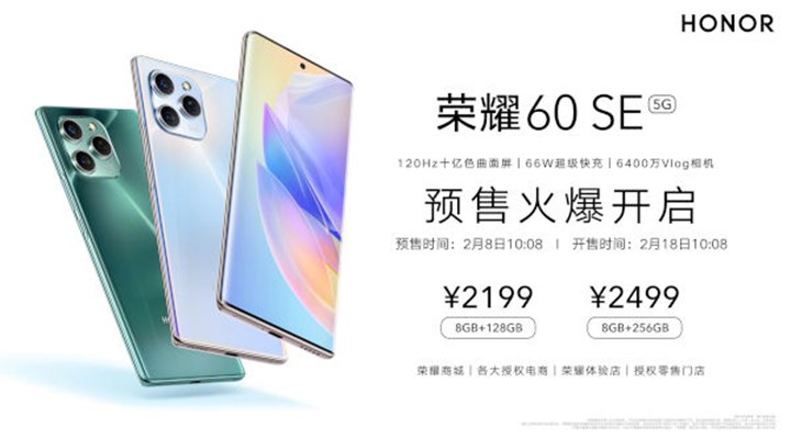 Honor 60 SE 5G tanıtıldı: İşte fiyatlar