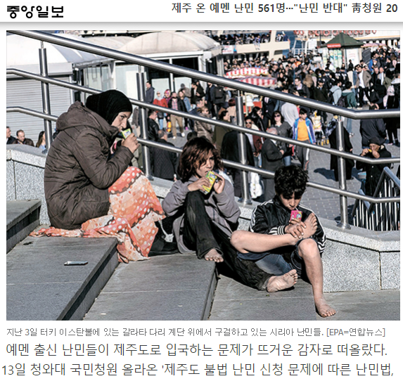 Güney Kore'de 10'dan fazla Suriyeli Arap mülteci istemiyoruz isyanı