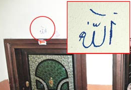  'Allah' Yazısı 5 Ay Önceki Olay Çıktı!
