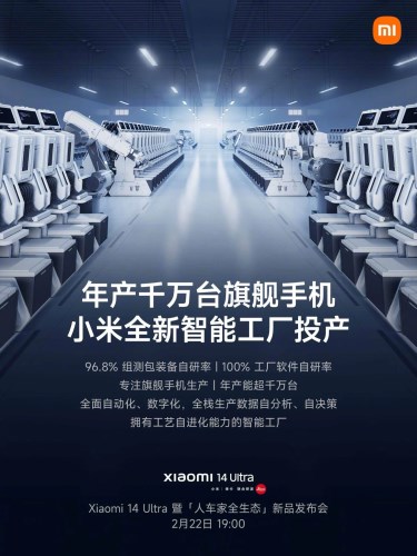 Xiaomi, şimdiye kadarki en gelişmiş fabrikasını tanıttı: Yılda 10 milyon amiral gemisi üretilecek