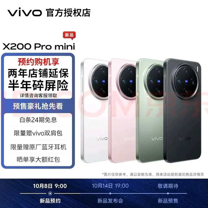 Vivo X200 Pro Mini'nin gerçek fotoğrafları ortaya çıktı