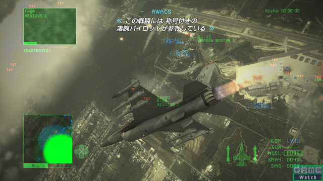  Ace Combat 6: Fires of Liberation [ÇIKTI!]