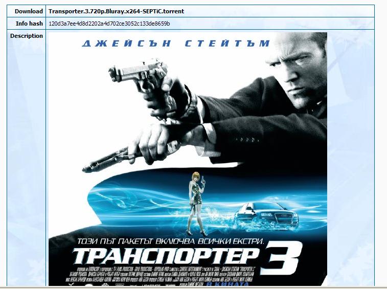  Transporter 3 (2008)