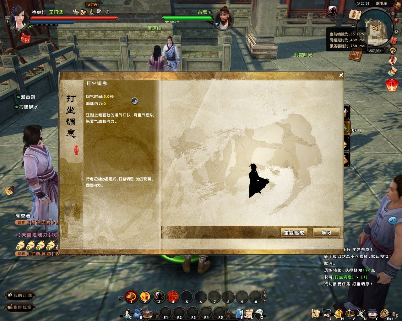  Age Of Wulin