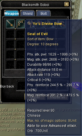  EvilRoad | 90cap | Seal of Evil | Old job System