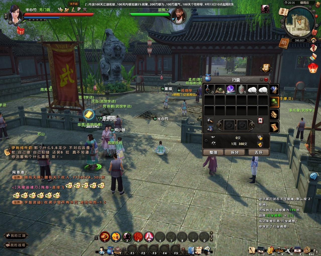  Age Of Wulin