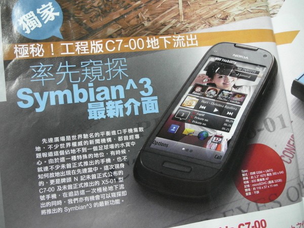  ===> Nokia C7 | Symbian^3 - 3.5' AMOLED - 8GB - 8MP - 720p - OTG - 10.5 MM-FM VERİCİSİ<===