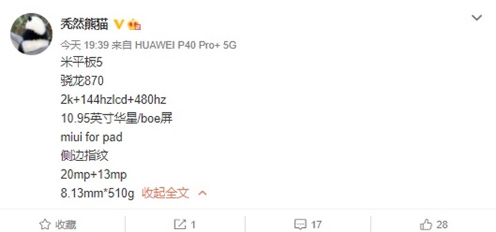 Xiaomi Mi Pad 5'in teknik özellikleri ortaya çıktı