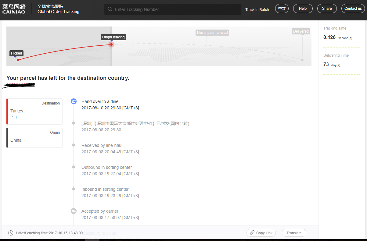 Линк перевод. Глобал цайнао. Cainiao отслеживание. Global order tracking. Origin leaving.