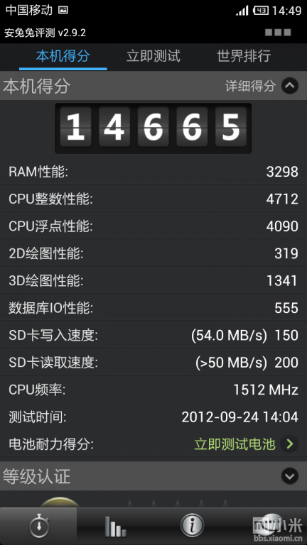  ===> \\\ Xiaomi Mi2 ve Mi3 4 Çekirdekli 2GB Ramli Canavar