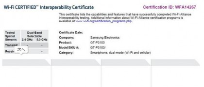 Samsung'un iki yeni tablet modelinin isimleri internete sızdı