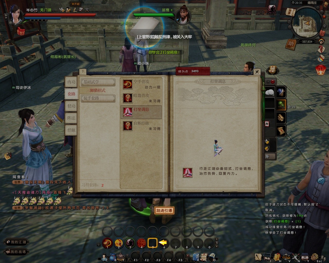  Age Of Wulin