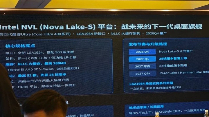 Intel'in 52 çekirdekli işlemcisi için yeni tarih sızdırıldı