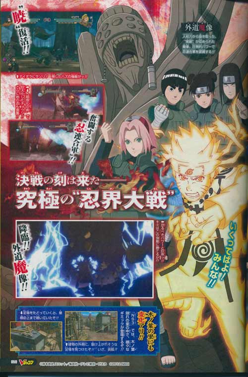  Naruto Shippuuden: Ultimate Ninja Storm 3 (ANA KONU)