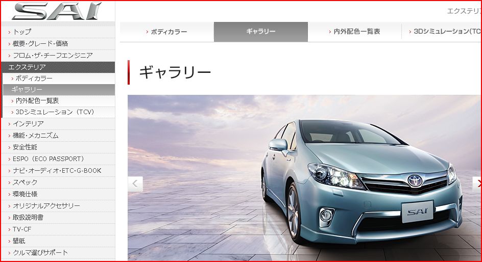  Dünyada Toyota Modelleri (2012) (Bol Fotoğraflı Başlık)