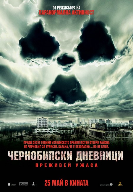  Chernobyl Diaries (2012)