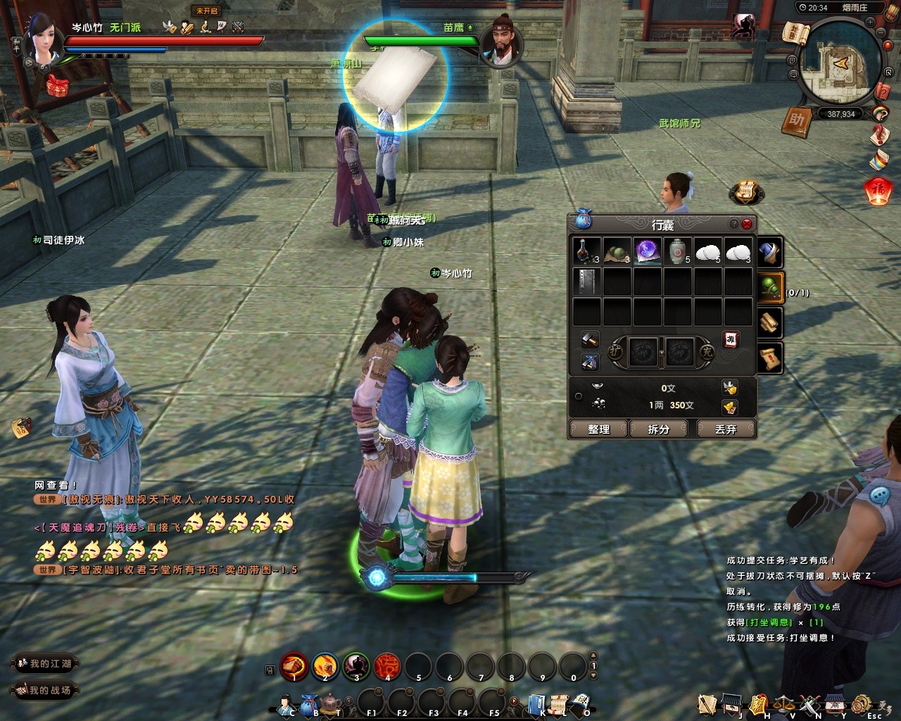  Age Of Wulin