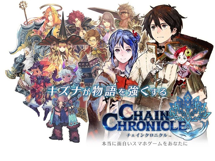 Chain Chronicle: Haecceitas no Hikari 2017