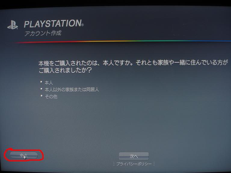  Japon PSN Hesabı Alma Rehberi (Türkçe)