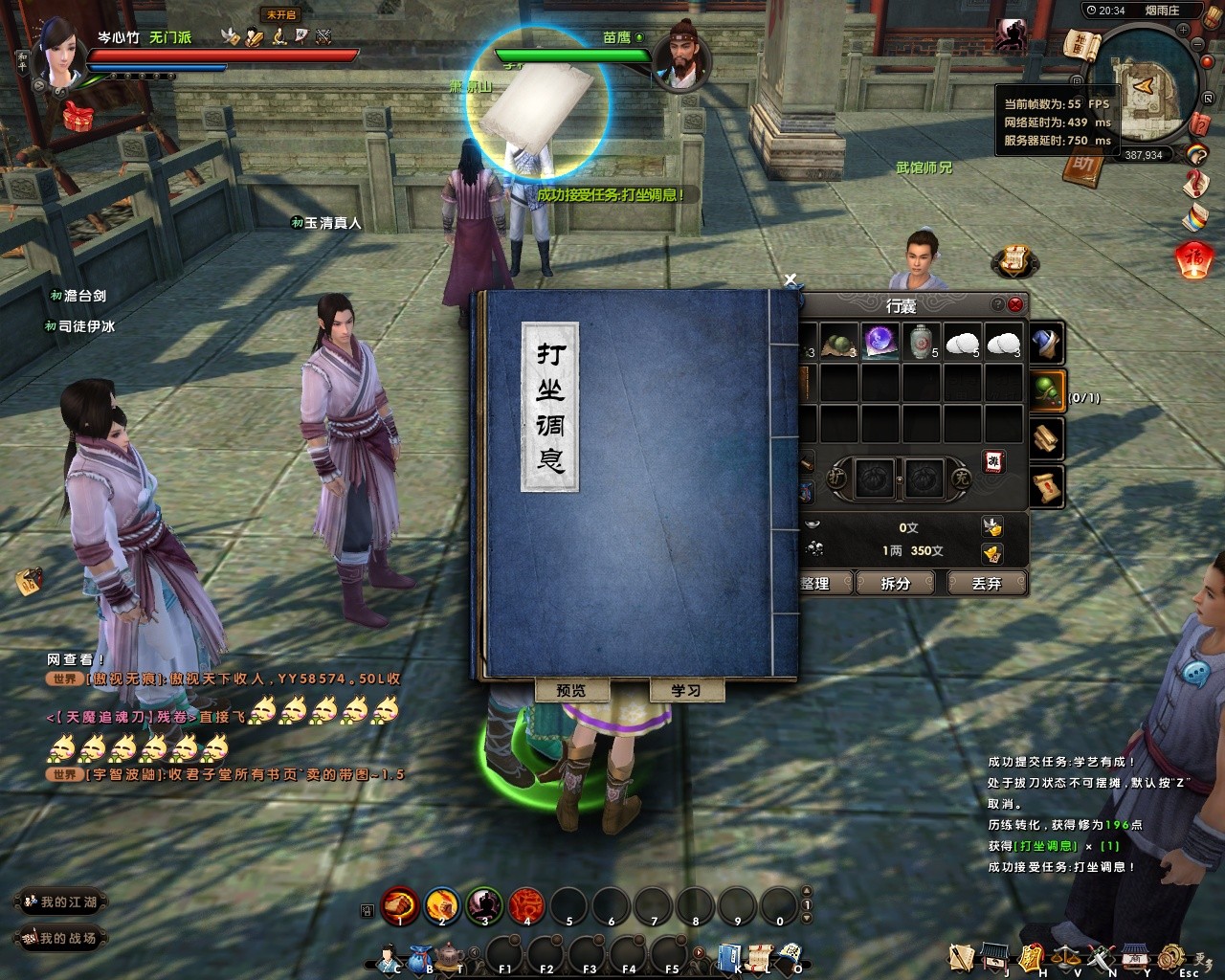  Age Of Wulin