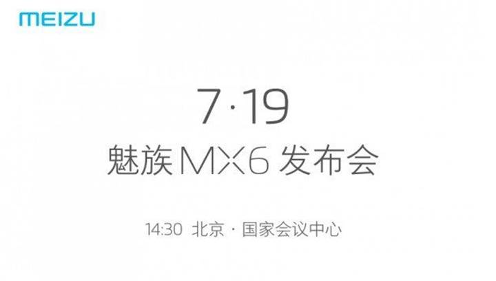 Meizu MX6 19 Temmuz'da tanıtılıyor