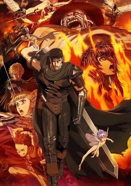 BERSERK ベルセルク