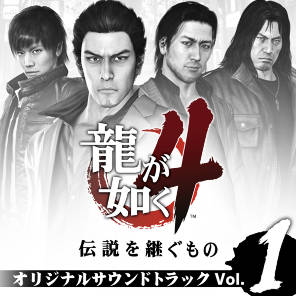  Yakuza 4  Ana Konu  'Costume Pack UK PSN'de Free'