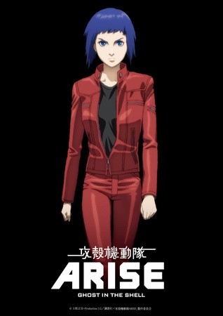  Ghost in the Shell: Arise