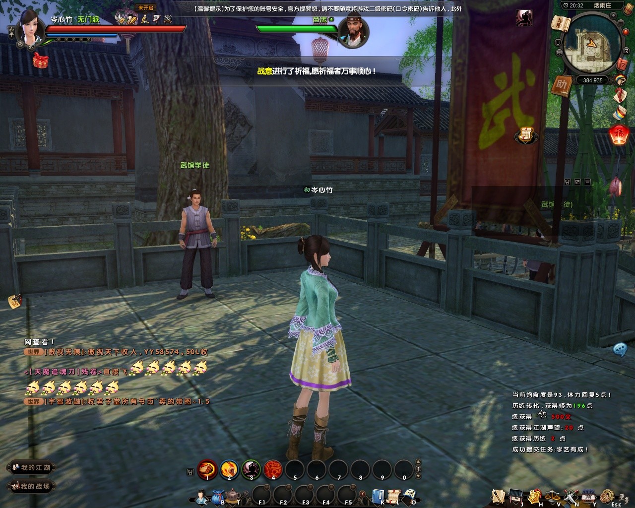  Age Of Wulin