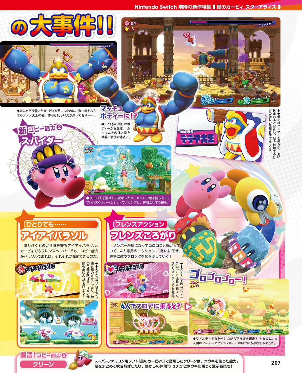 Kirby Star Allies [SWITCH ANA KONU]