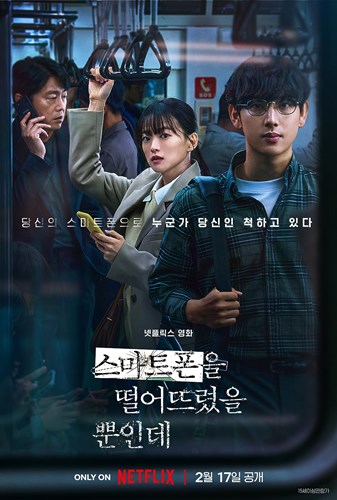 Kore filmi izlemek isteyenlere en iyi Kore filmleri (2023)