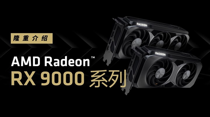 AMD Radeon RX 9060 serisinin ne zaman çıkacağı belli oldu