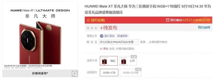 Huawei Mate XT Ultimate Design sessizce ön siparişe çıktı: İşte beklenenler